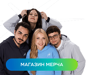 Магазин мерча