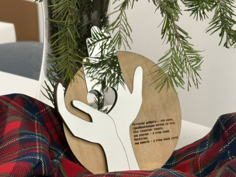 Благотворительные инициативы