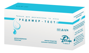 Набор реагентов для количественного определения Д-димеров (РеДимер-тест) по ТУ 21.20.23-071-05595541-2020, вариант исполнения 4