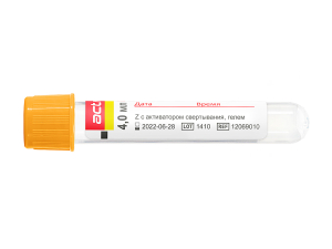 Пробирки вакуумные «Acti-Fine®» для забора  венозной крови с активатором свертывания, гелем: размер 13х75 мм., объём:  4,0 мл