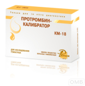 Плазма-калибратор для определения МНО и протромбина по Квику (Протромбин-калибратор) по ТУ 9398-057-05595541-2013