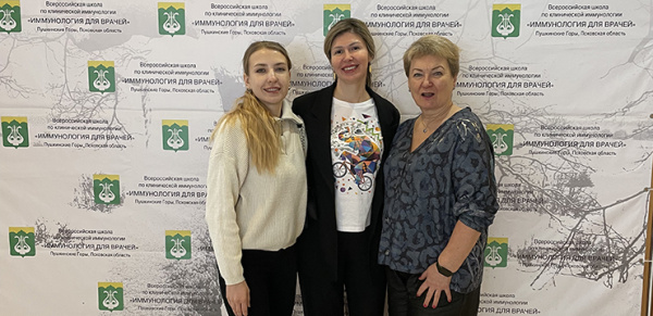Погружение в иммунологию: XV Всероссийская зимняя школа для врачей в Пушкинских Горах