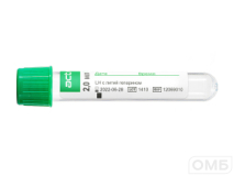 Пробирки вакуумные «Acti-Fine®» для забора венозной крови с литий гепарином: размер 13х75 мм, объем 2,0 мл