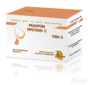 Набор реагентов для определения активности протеина С оптическим методом (Реахром-Протеин С) по ТУ 9398-019-05595541-2008