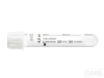 Пробирки вакуумные «Acti-Fine®» для забора венозной крови без добавок размер 13х75 мм., объём: 4,0 мл