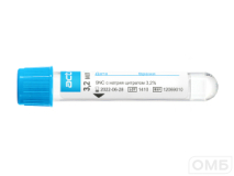 Пробирки вакуумные «Acti-Fine®» для забора венозной крови с натрия цитратом 3,2%: размер 13х75 мм., объём: 3,2 мл