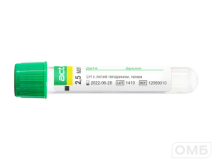 Пробирки вакуумные «Acti-Fine®» для забора венозной крови с литий гепарином, гелем: размер 13х75 мм, объем 2,5 мл