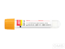 Пробирки вакуумные «Acti-Fine®» для забора  венозной крови с активатором свертывания, гелем: размер 13х75 мм., объём:  4,0 мл