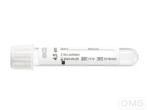 Пробирки вакуумные «Acti-Fine®» для забора венозной крови без добавок размер 13х75 мм., объём: 4,5 мл