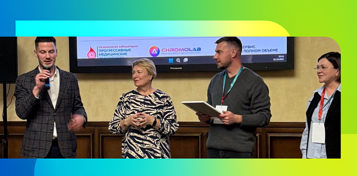 22 июня Независимая лаборатория «Прогрессивные медицинские технологии»  отметили 25 лет со дня основания