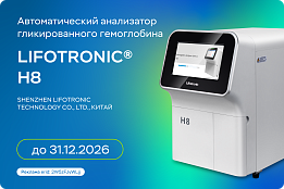 Lifotronic H8
